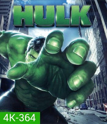 4K - The Hulk (2003) เดอะฮัลค์ มนุษย์ตัวเขียวจอมพลัง ภาค 1 - แผ่นหนัง 4K UHD