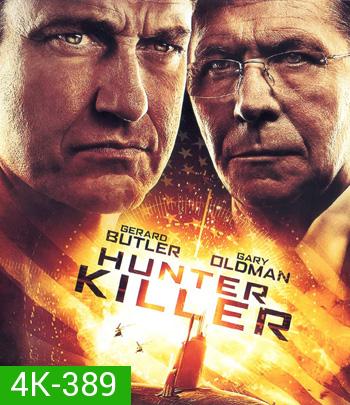 4K - Hunter Killer (2018) สงครามอเมริกาผ่ารัสเซีย - แผ่นหนัง 4K UHD