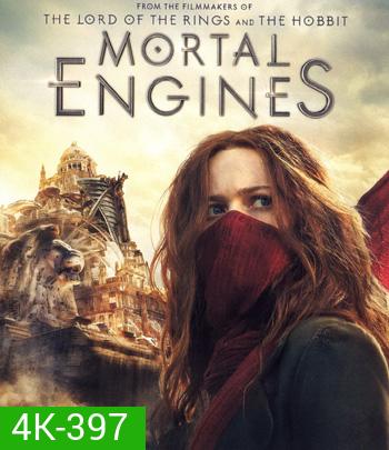 4K - Mortal Engines (2018) สมรภูมิล่าเมือง: จักรกลมรณะ - แผ่นหนัง 4K UHD