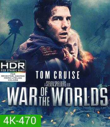 4K - War of the Worlds (2005) อภิมหาสงครามล้างโลก - แผ่นหนัง 4K UHD