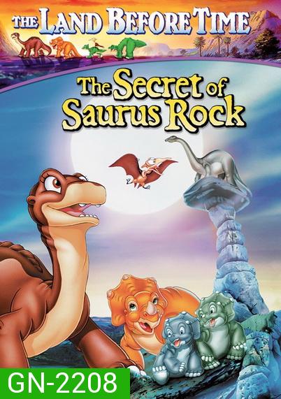 The Land Before Time: The Secret of Saurus Rock 1998 ญาติไดโนเสาร์เจ้าเล่ห์