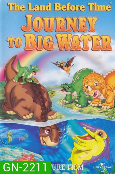 The Land Before Time: Journey to Big Water 2002 ญาติไดโนเสาร์เจ้าเล่ห์