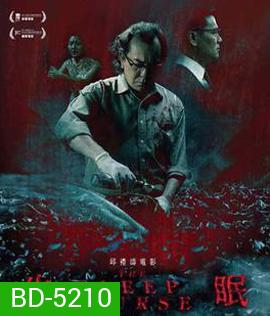 The Sleep Curse (2017) คุณภาพเท่า DVD