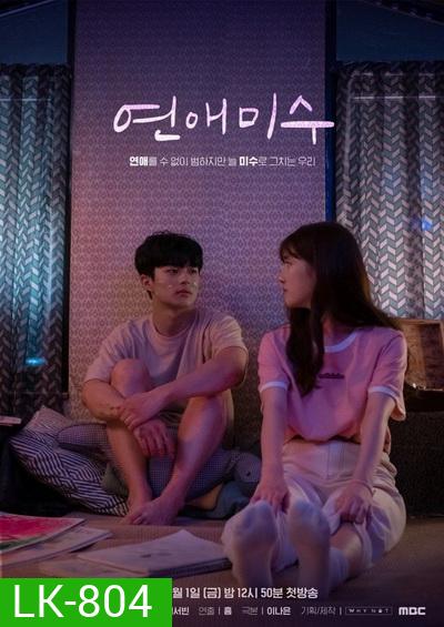 Failing in Love ( 10 ตอนจบ )