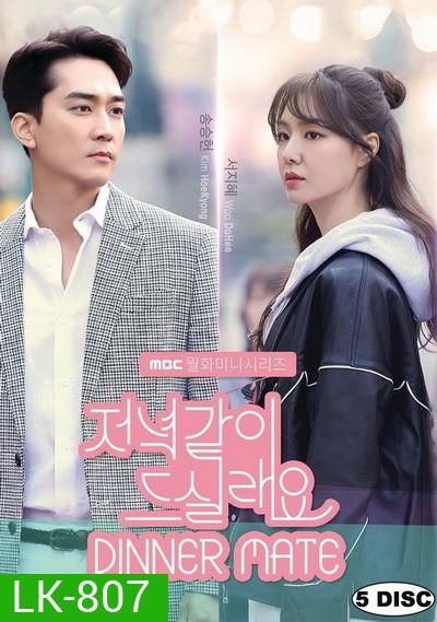 Dinner Mate (E01-32 END)