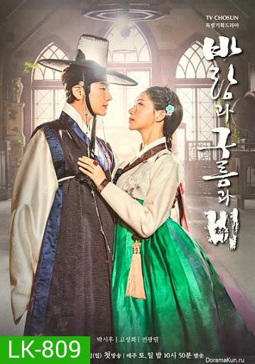 Wind Clouds and Rain (2020) (E01-E21end)