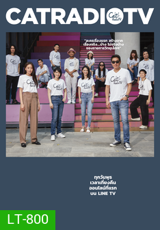 Cat Radio Tv ( 13 ตอนจบ )