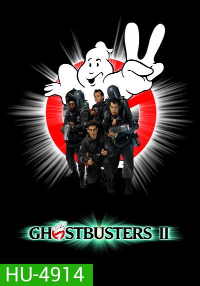Ghostbusters II (1989) บริษัทกำจัดผี 2