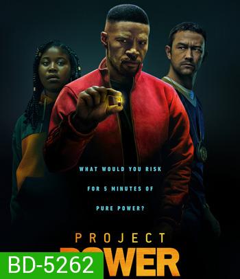Project Power (2020) พลังลับฮีโร่