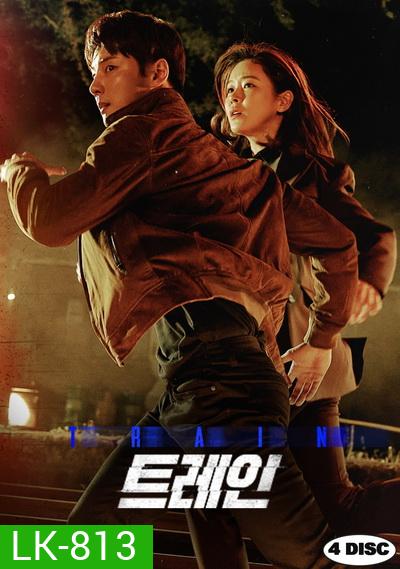 Train (2020) (E01-E12end)