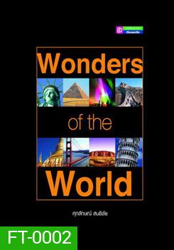 Wonders of the world การสร้างสิ่งมหัศจรรย์ของโลก