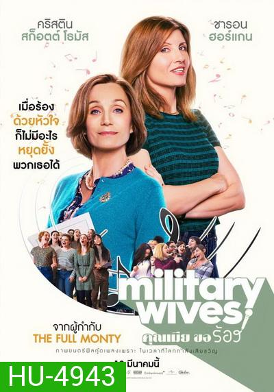 Military Wives  คุณเมียขอร้อง