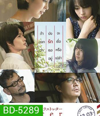 Last Letter (2020)