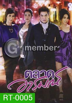 ตลาดอารมณ์