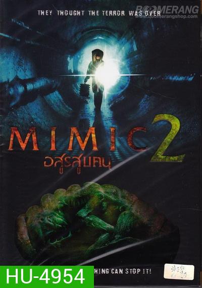 Mimic (2001) อสูรสูบคน ภาค 2