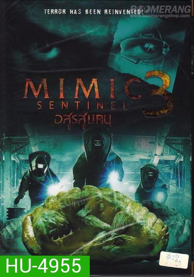 Mimic Sentinel (2003) อสูรสูบคน ภาค 3