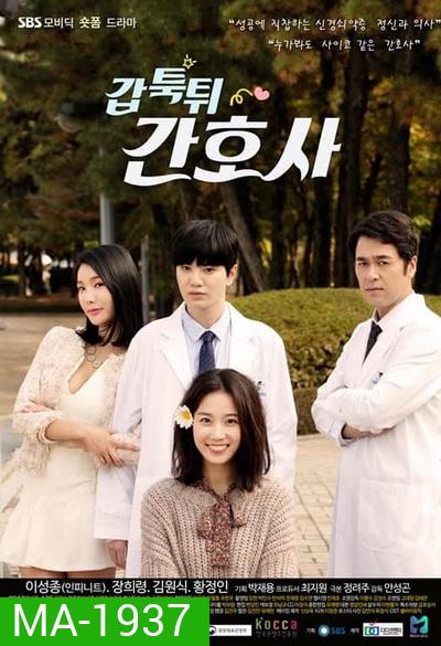 Mysterious Nurse (2018) เรื่องลับของสาวชุดขาว