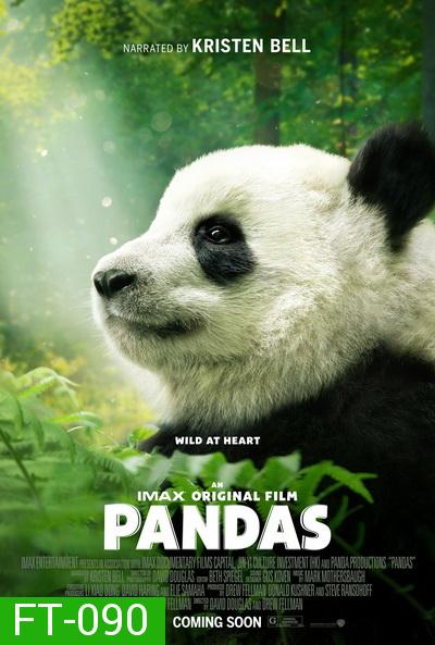 Pandas (2018)  สารคดี แพนด้า