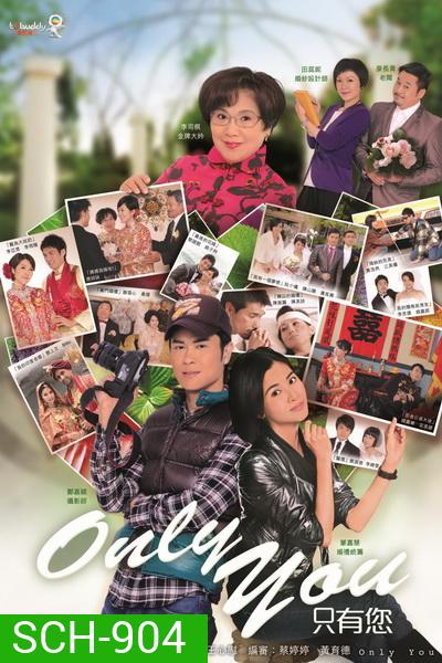 Only You สตูดิโอออกแบบรัก (30 ตอนจบ) (TVB)
