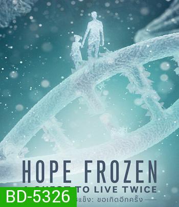 Hope Frozen A Quest to Live Twice (2020) ความหวังแช่แข็ง: ขอเกิดอีกครั้ง