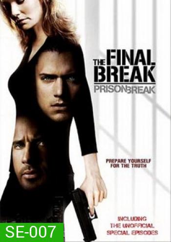Prison break Final Break แผนลับแหกคุกนรก (PrisonBreak) จบ