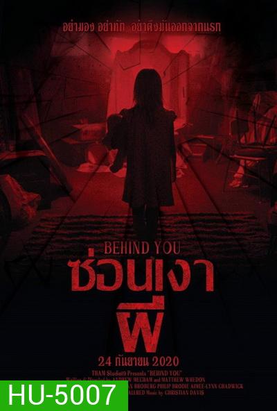 Behind You (2020) ซ่อนเงาผี (เสียงไทยโรงงง)