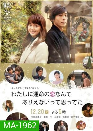 My Long Awaited Love Story (2016) รักที่รอมาแสนนาน