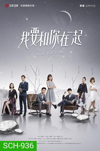 To Be With You (2019) ให้ฉันได้รักเธอ ( 65 ตอนจบ )