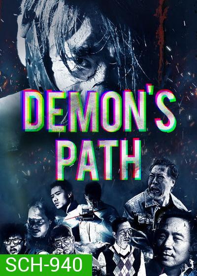 Demons Path Season 1 ( 13 ตอนจบ )