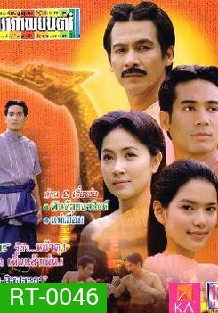 พันท้ายนรสิงห์