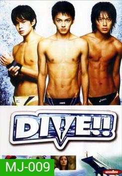 Dive!!-3 หนุ่มตีลังกา โดดคว้ารัก