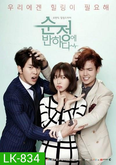 Beating Again ซุนจองดาวพระศุกร์ [ Ep.1-16จบ ]