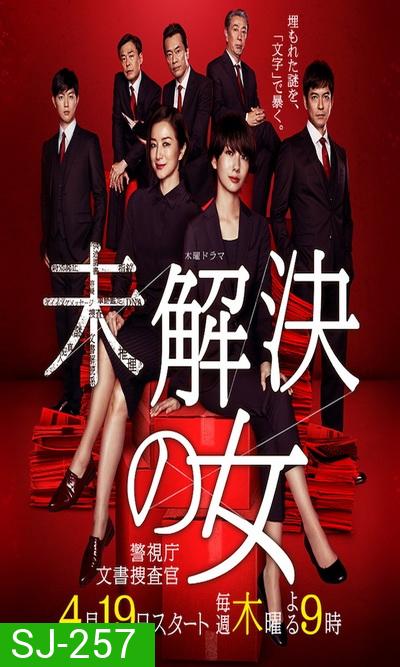 Women Document Detectives นักสืบต่างขั้ว 2018 ( 8 ตอนจบ )