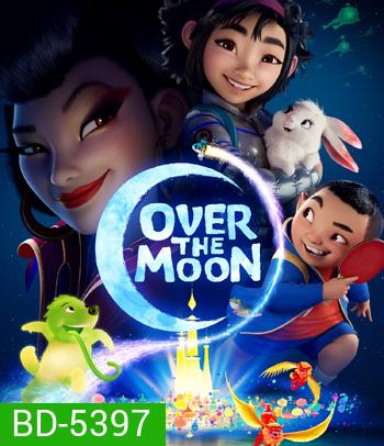 Over the Moon (2020) เนรมิตฝันสู่จันทรา