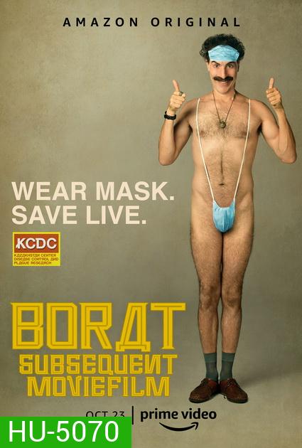 Borat Subsequent Moviefilm (2020) โบแรต 2 สินบนสะท้านโลก