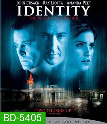 Identity (2003) เพชฌฆาตไร้เงา