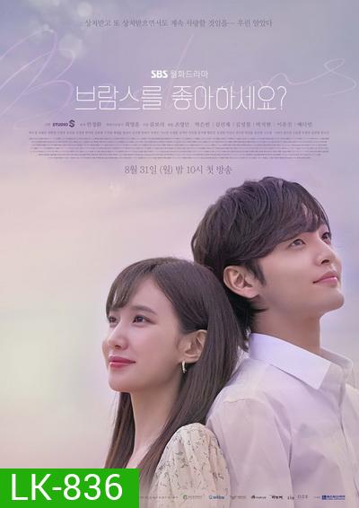 Do You Like Brahms 2020 หัวใจรักนักดนตรี ( EP.1-16 END )