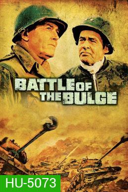 Battle of the Bulge (1965) รถถังประจัญบาน