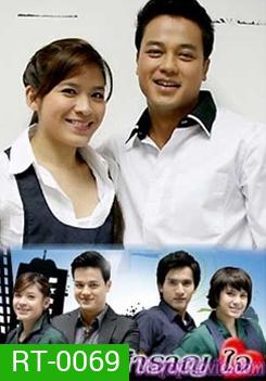 โรงงานสำราญใจ