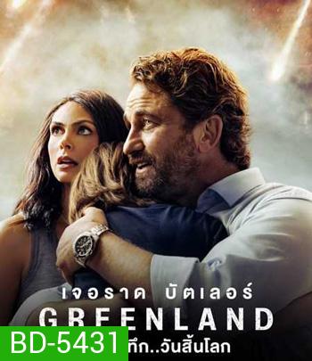 Greenland (2020) นาทีระทึก..วันสิ้นโลก
