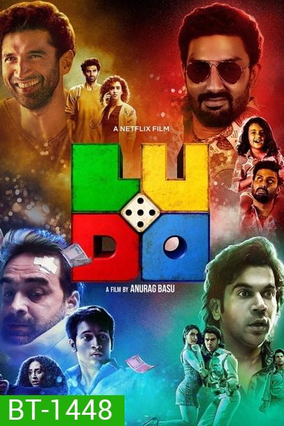 Ludo (2020) เกมชีวิต