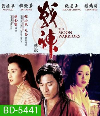 The Moon Warriors (1992) คนบินเทวดา (คุณภาพของ ภาพ เท่า DVD)