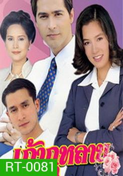 เถ้ากุหลาบ