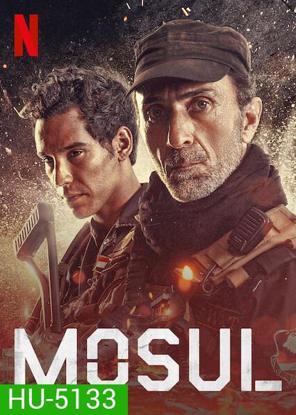 Mosul (2020) โมซูล