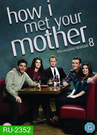 How I Met Your Mother Season 8 ( 24 ตอนจบ )