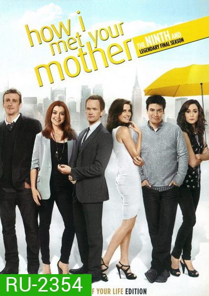 How I Met Your Mother Season 9 (24 ตอนจบ)