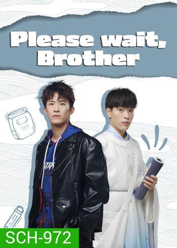 รอก่อนพี่ชาย Please Wait Brother [EP.1-24 END]