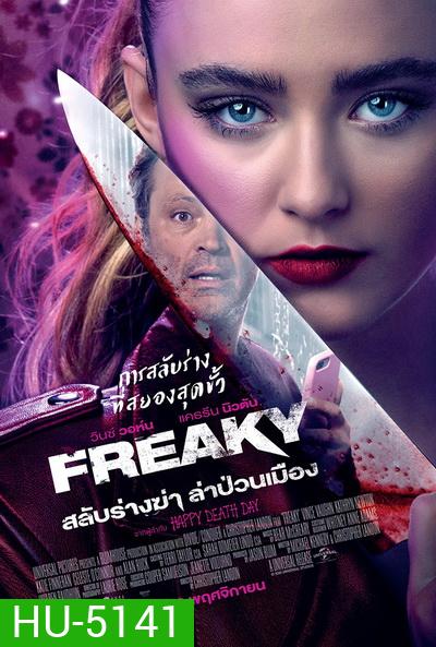 Freaky 2020 สลับร่างฆ่า ล่าป่วนเมือง