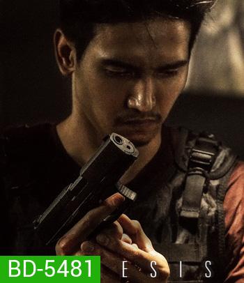 Nemesis (2019) คืนยุติ-ธรรม