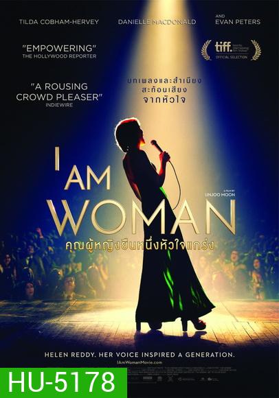 I Am Woman คุณผู้หญิงยืนหนึ่งหัวใจแกร่ง